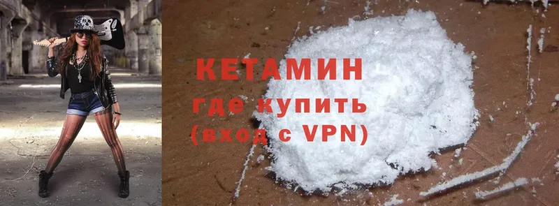 МЕГА ссылки  Прохладный  КЕТАМИН ketamine 